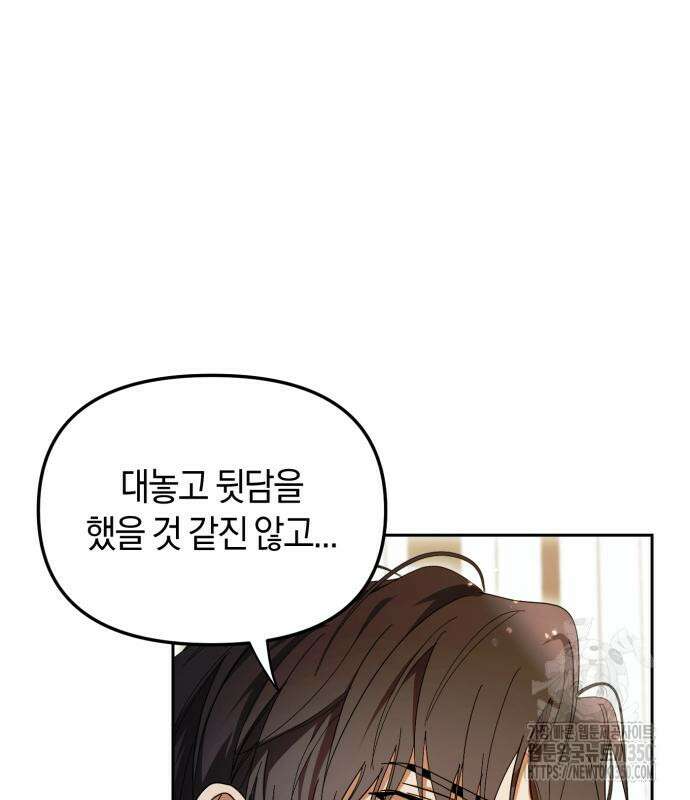 탑아이돌의 막내 멤버가 되었다 41화 7