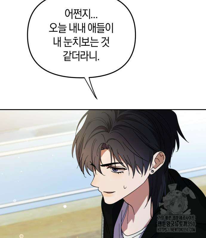 탑아이돌의 막내 멤버가 되었다 41화 15