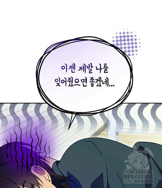 탑아이돌의 막내 멤버가 되었다 41화 23