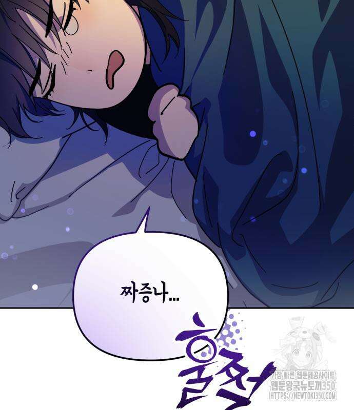 탑아이돌의 막내 멤버가 되었다 41화 24