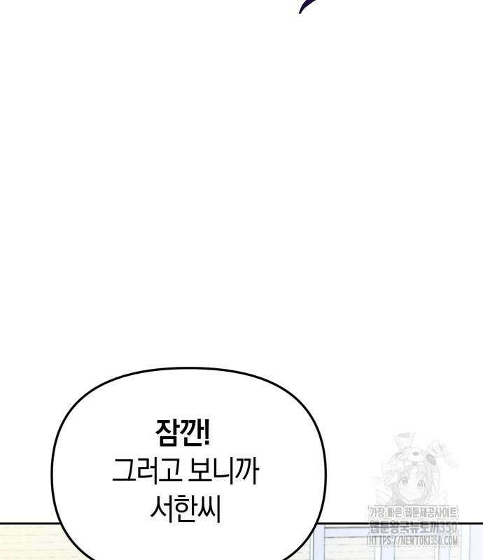 탑아이돌의 막내 멤버가 되었다 41화 25