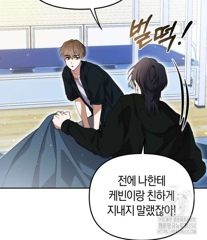 탑아이돌의 막내 멤버가 되었다 41화 26