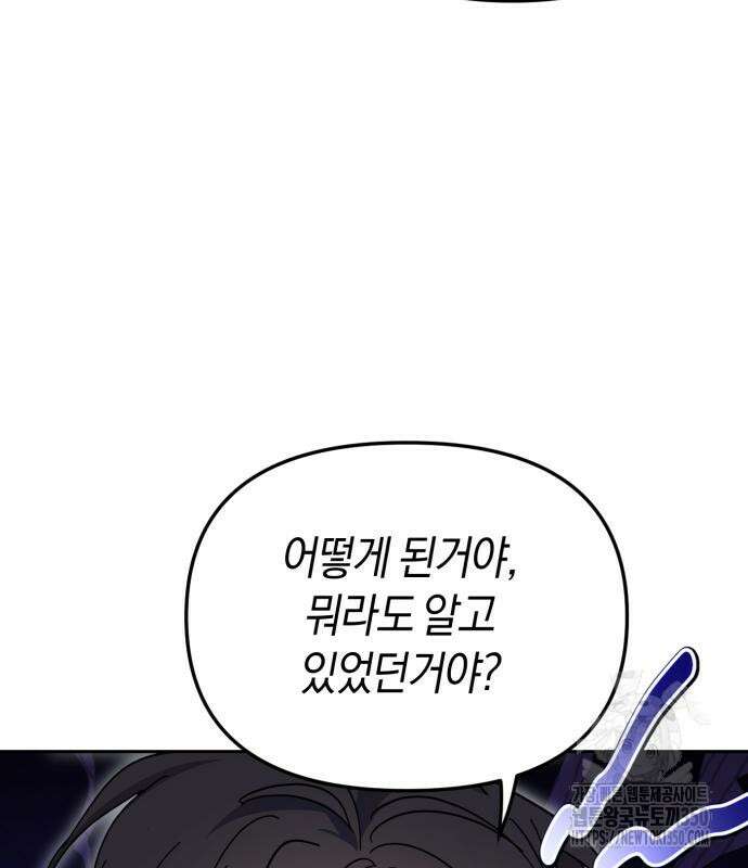 탑아이돌의 막내 멤버가 되었다 41화 27