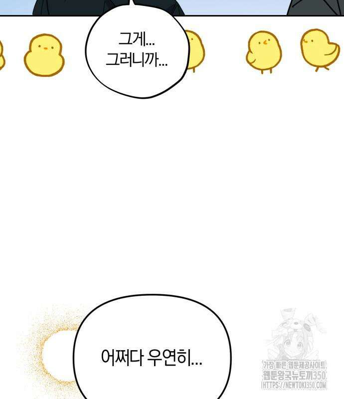 탑아이돌의 막내 멤버가 되었다 41화 29