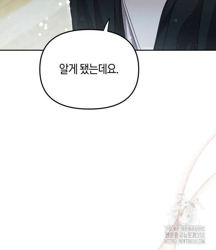 탑아이돌의 막내 멤버가 되었다 41화 31