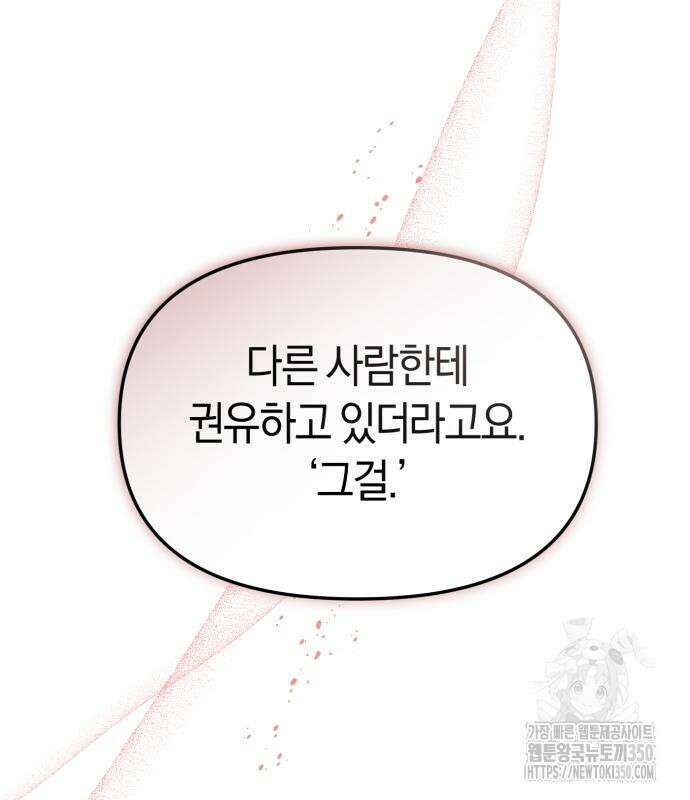 탑아이돌의 막내 멤버가 되었다 41화 32
