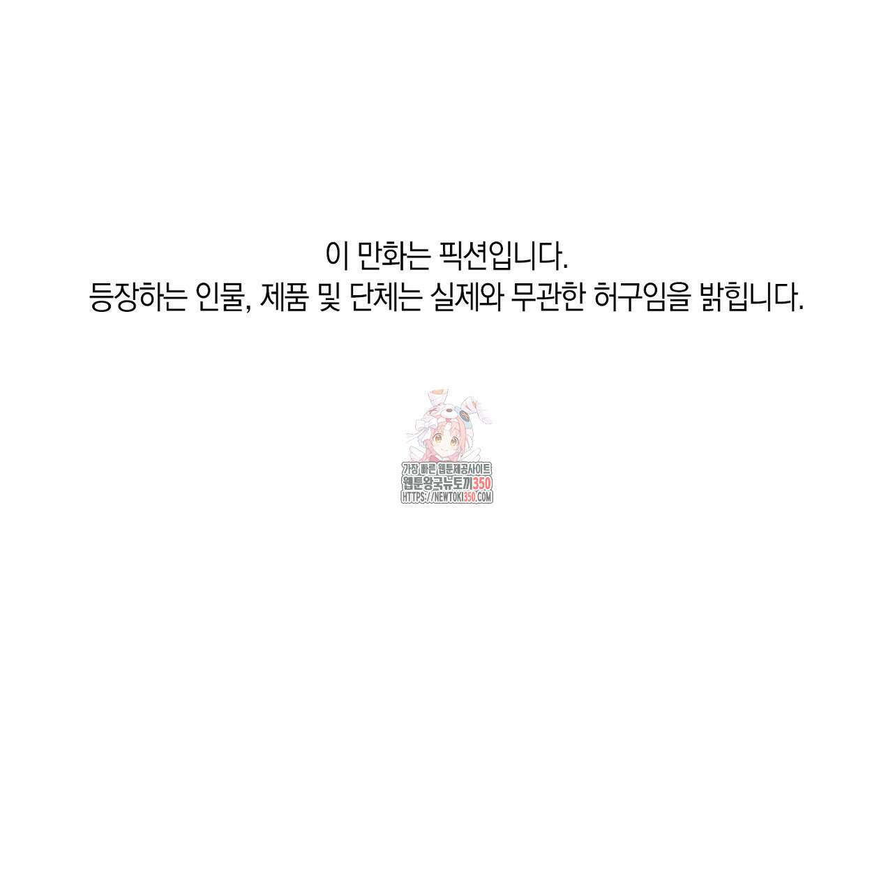현장 검거! 12화 1