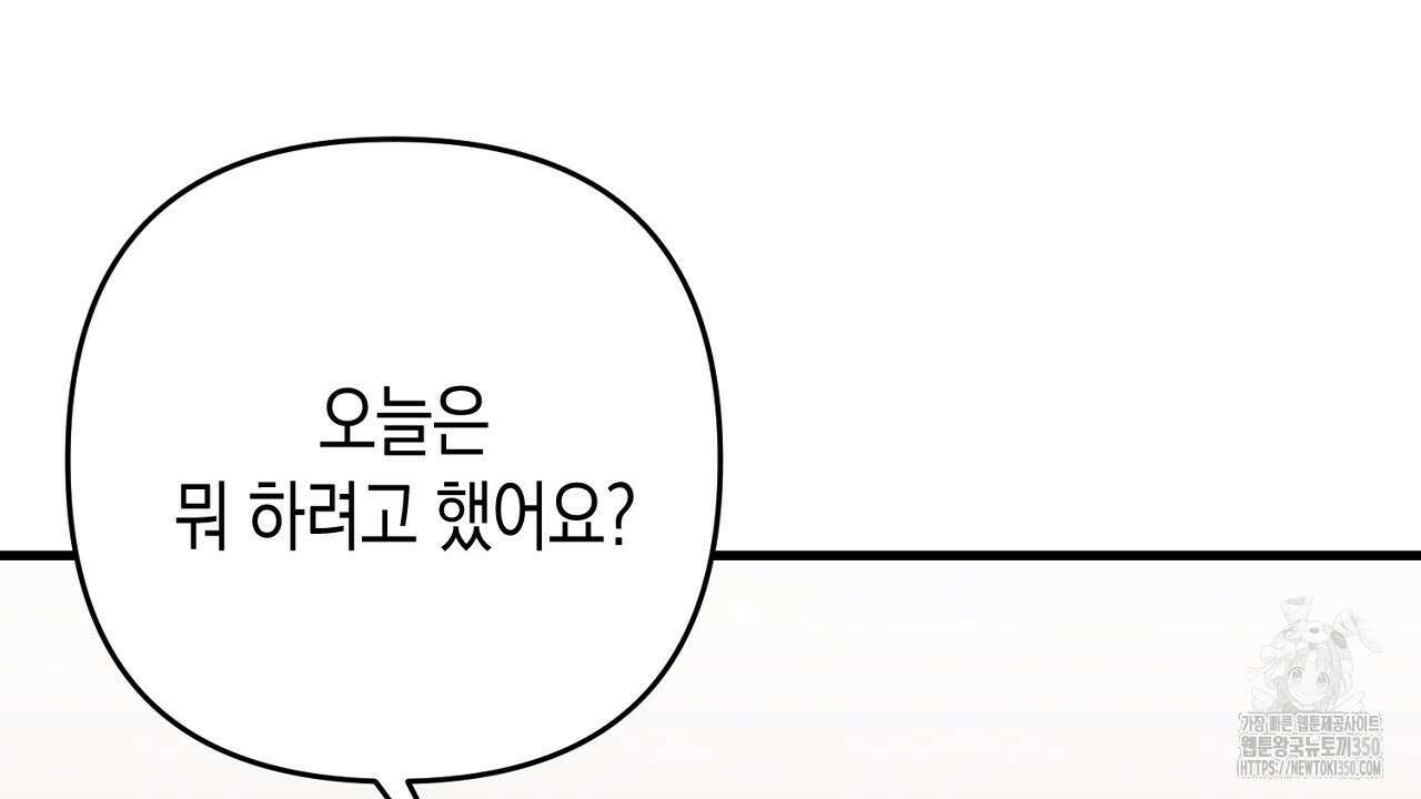 현장 검거! 12화 20