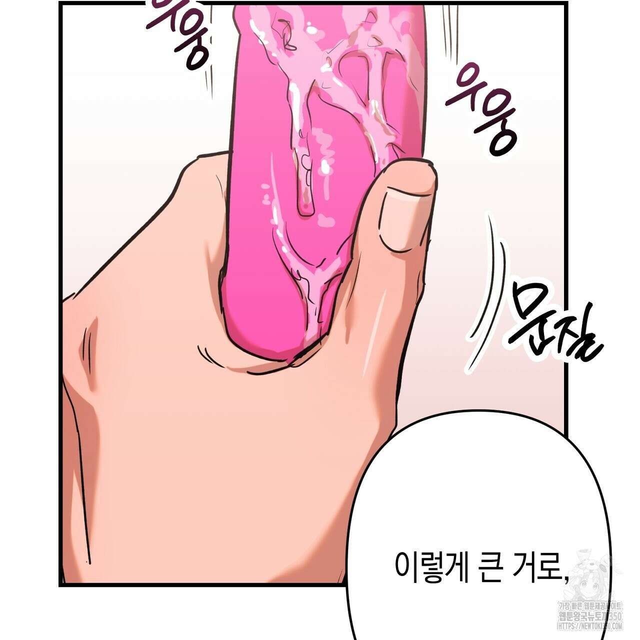 현장 검거! 12화 23