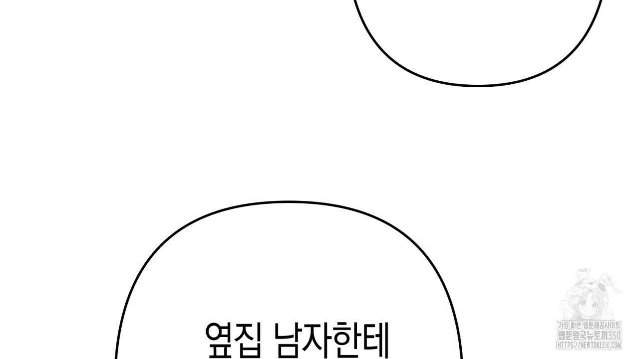 현장 검거! 12화 24