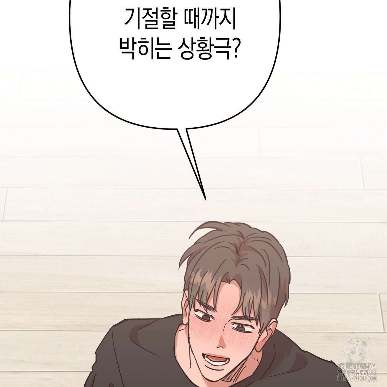 현장 검거! 12화 25