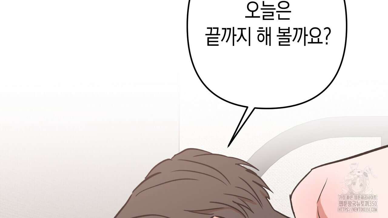 현장 검거! 12화 38