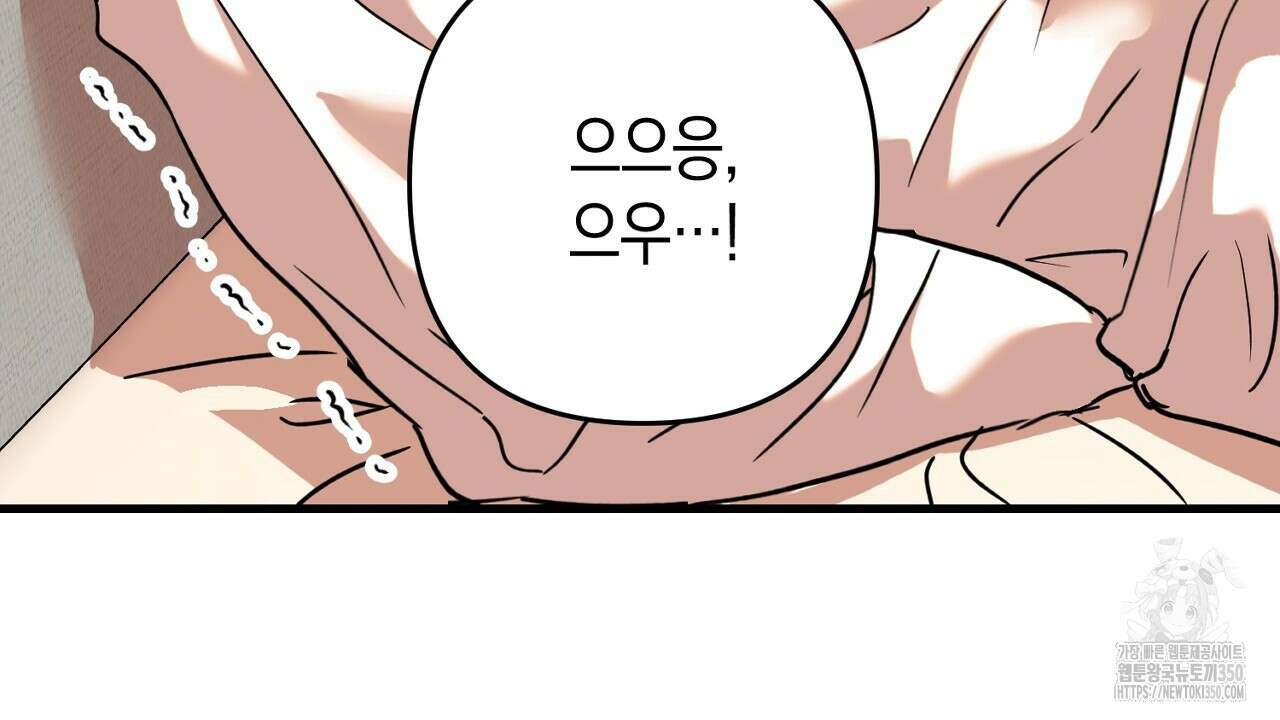 현장 검거! 12화 40