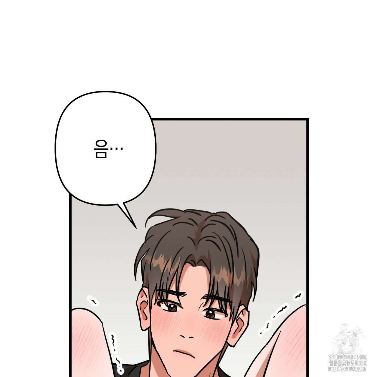현장 검거! 12화 41