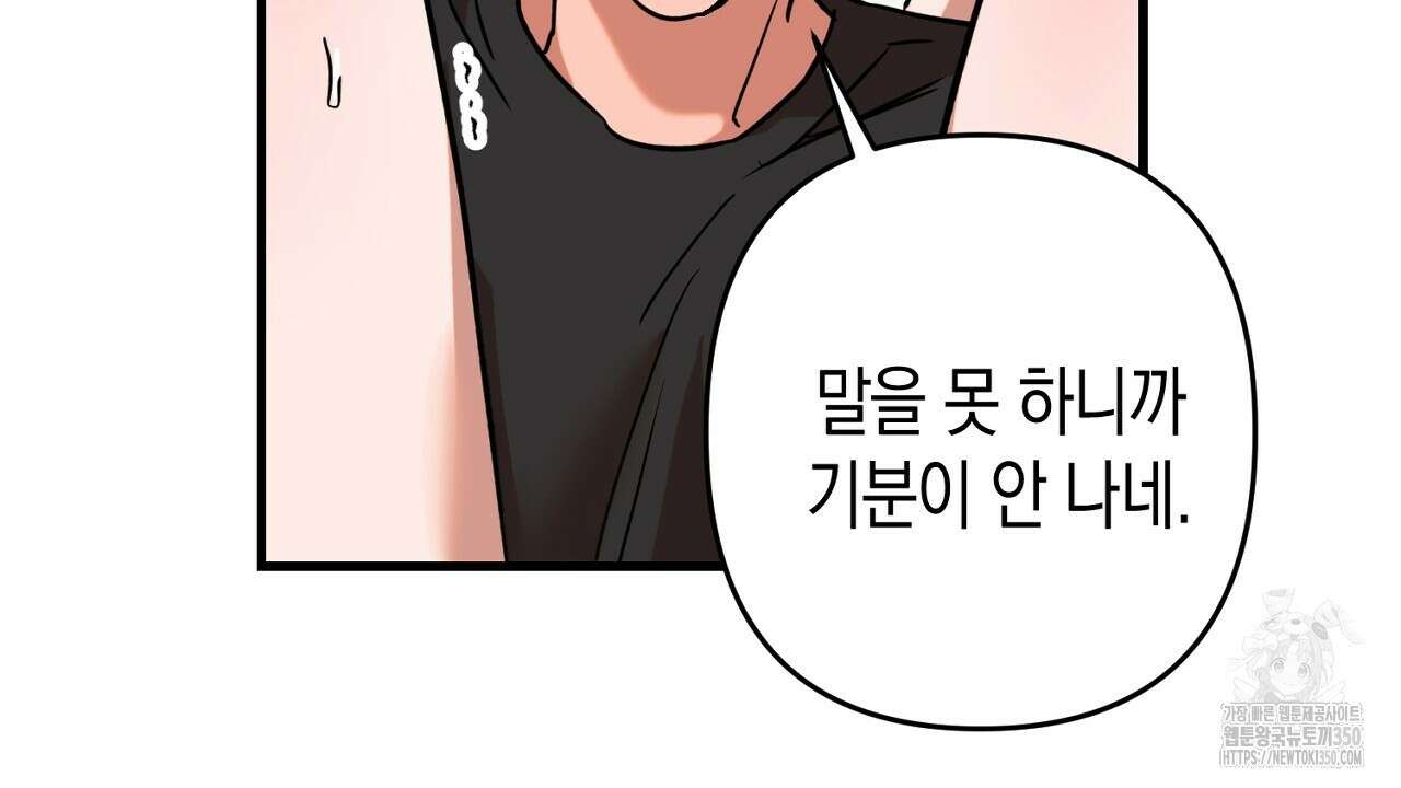현장 검거! 12화 42