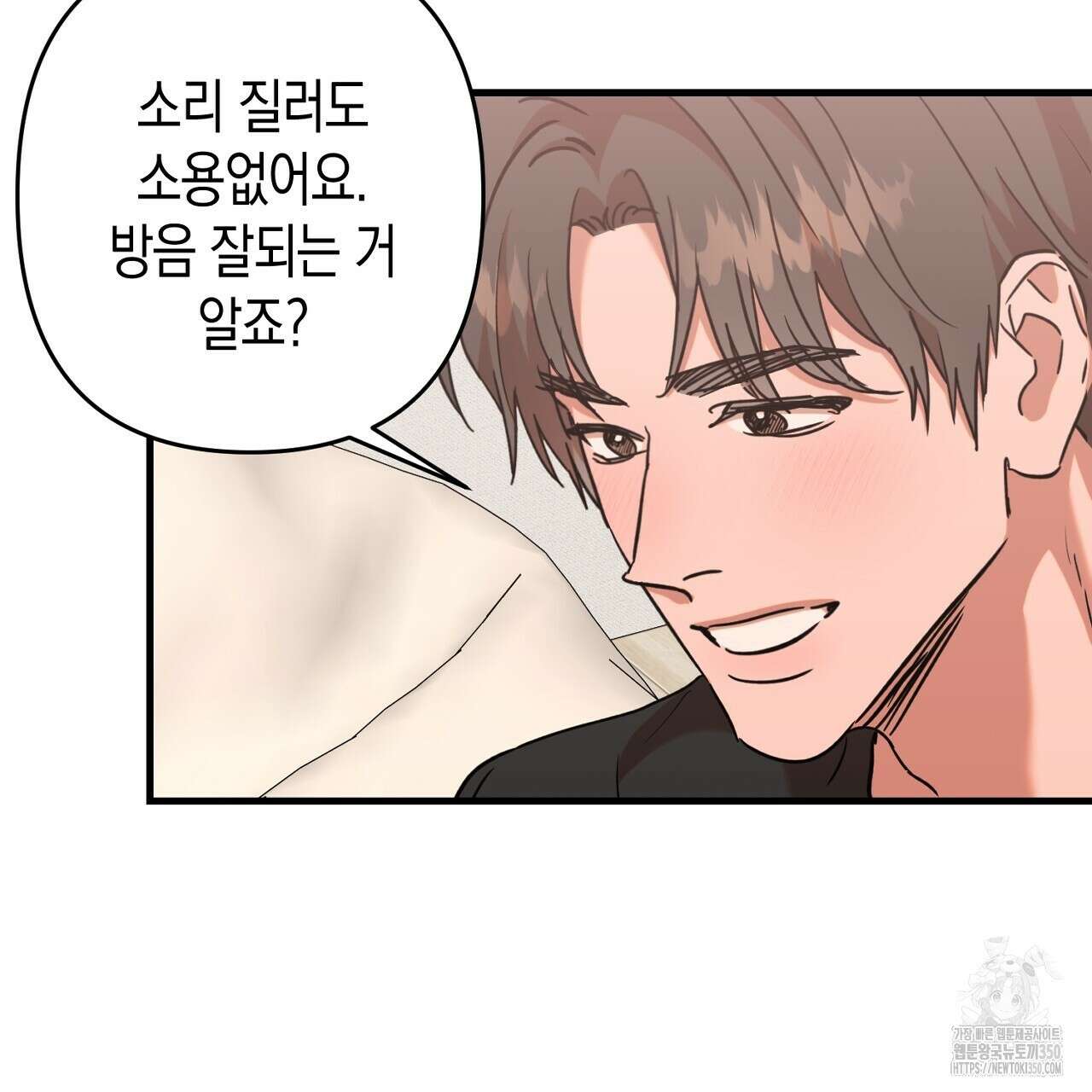현장 검거! 12화 49