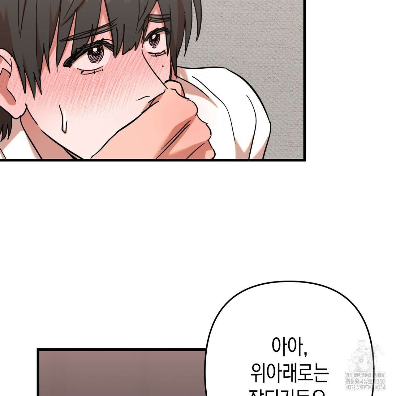 현장 검거! 12화 51
