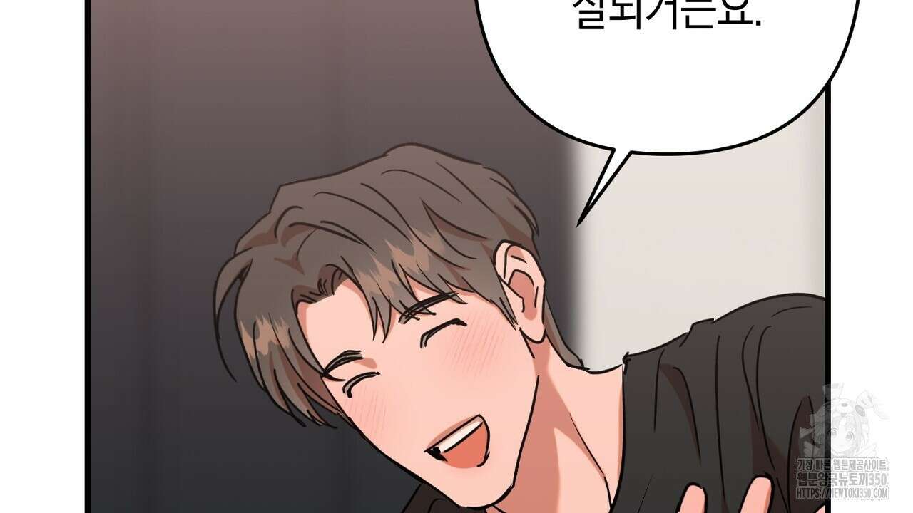 현장 검거! 12화 52