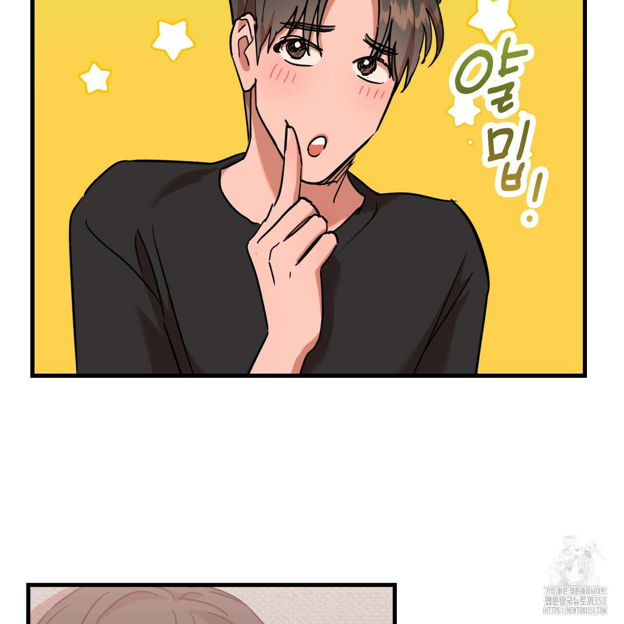 현장 검거! 12화 55