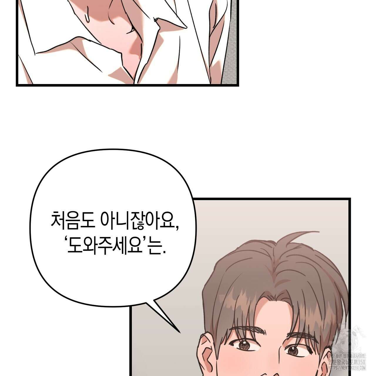 현장 검거! 12화 57