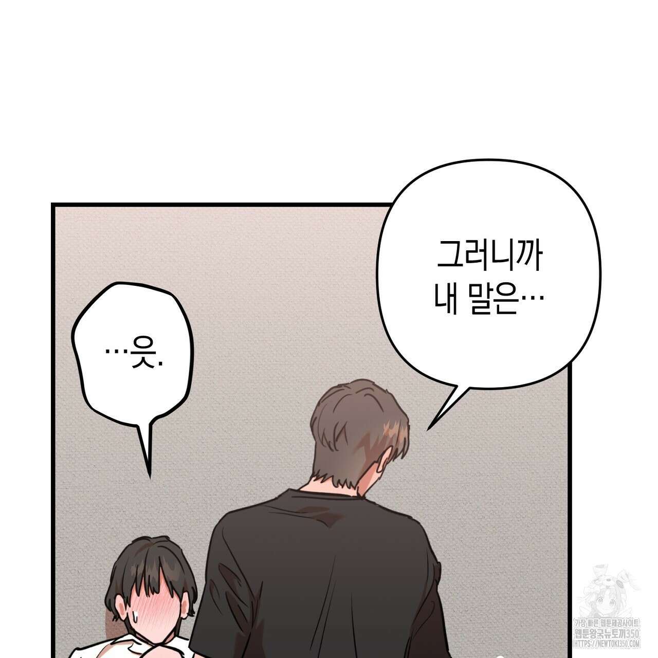 현장 검거! 12화 59