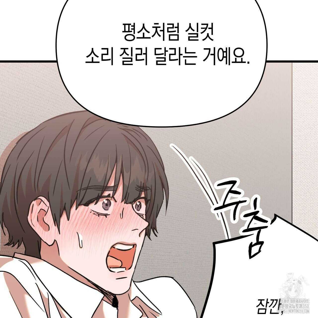 현장 검거! 12화 63