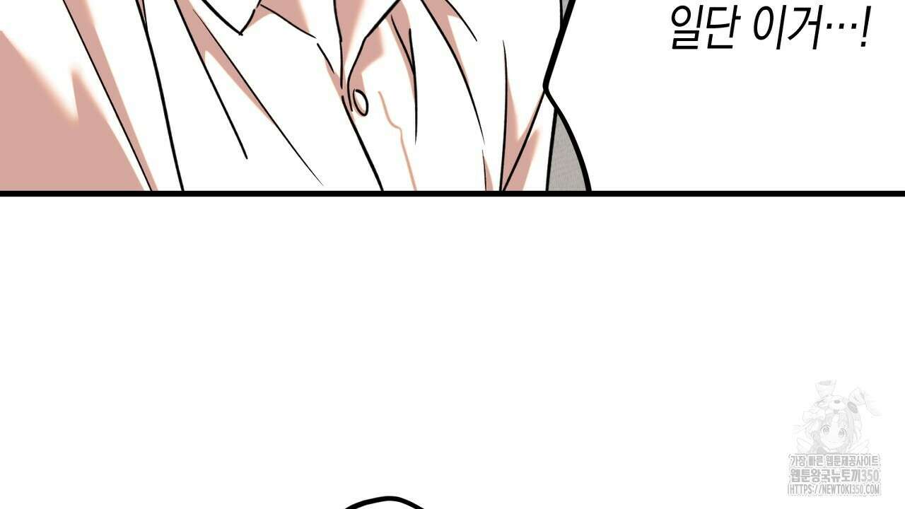 현장 검거! 12화 64