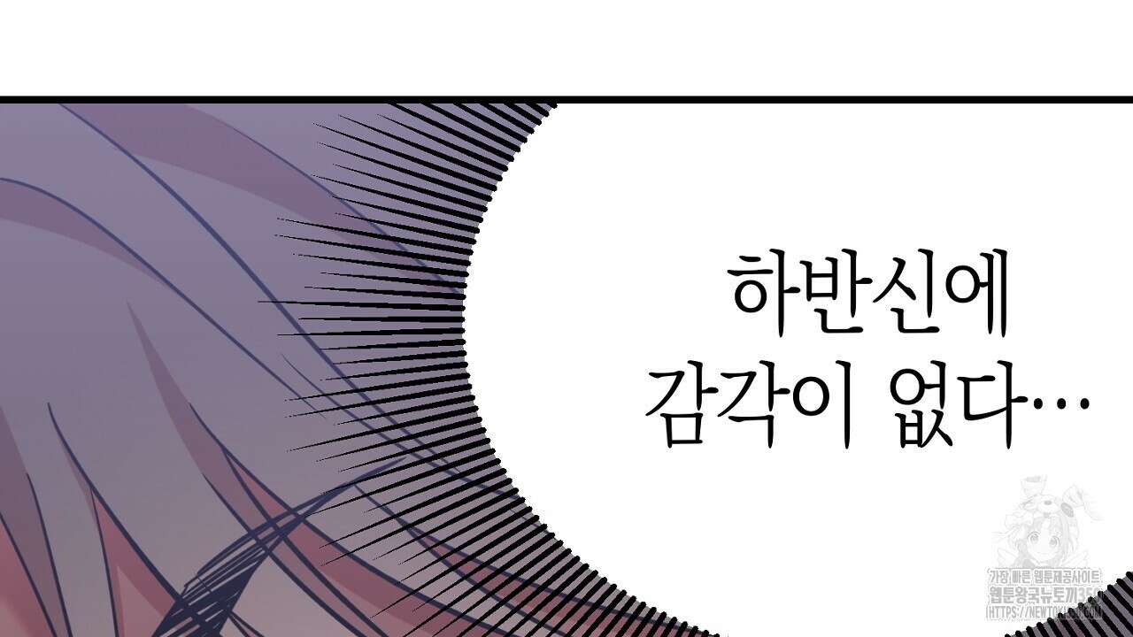 현장 검거! 12화 72