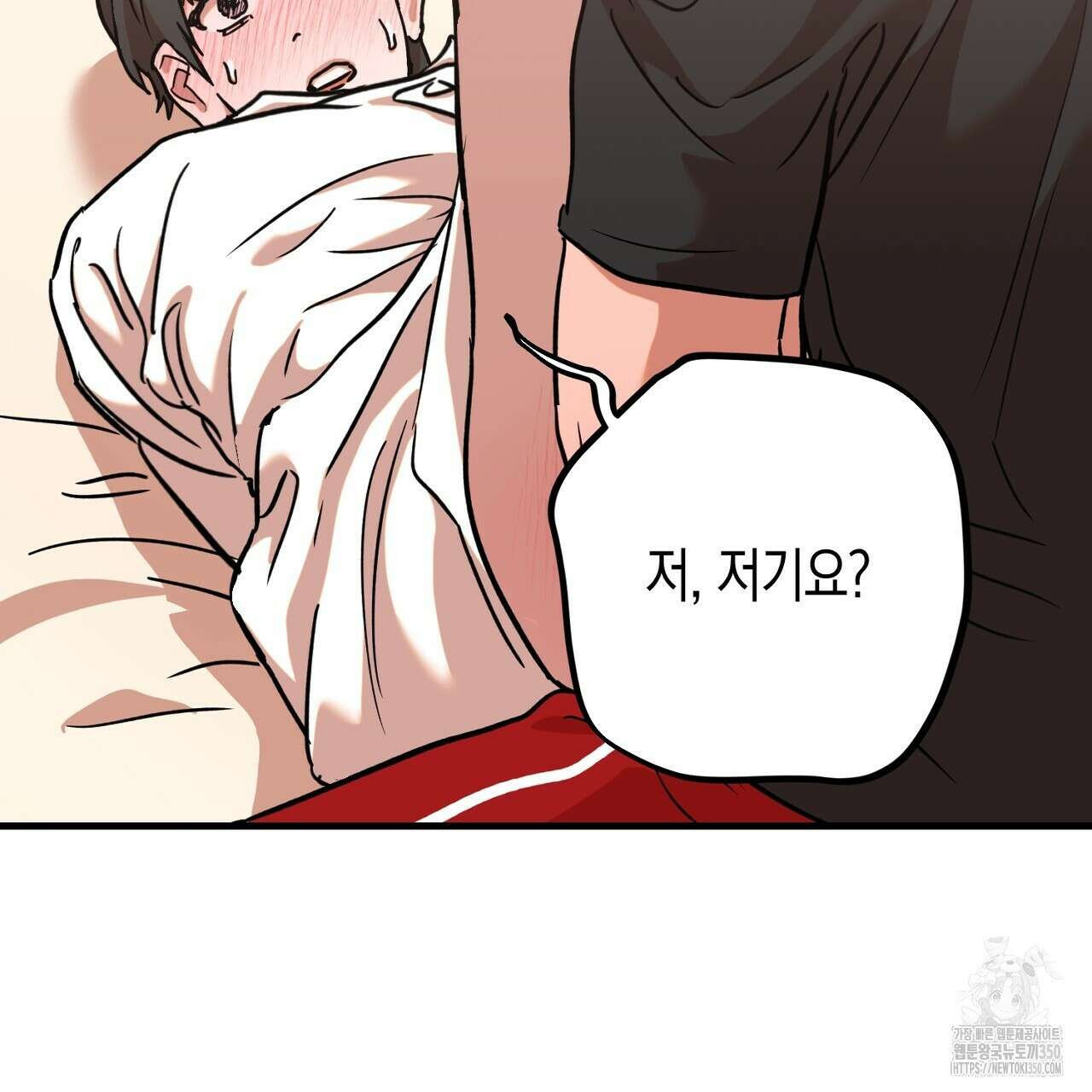 현장 검거! 12화 75