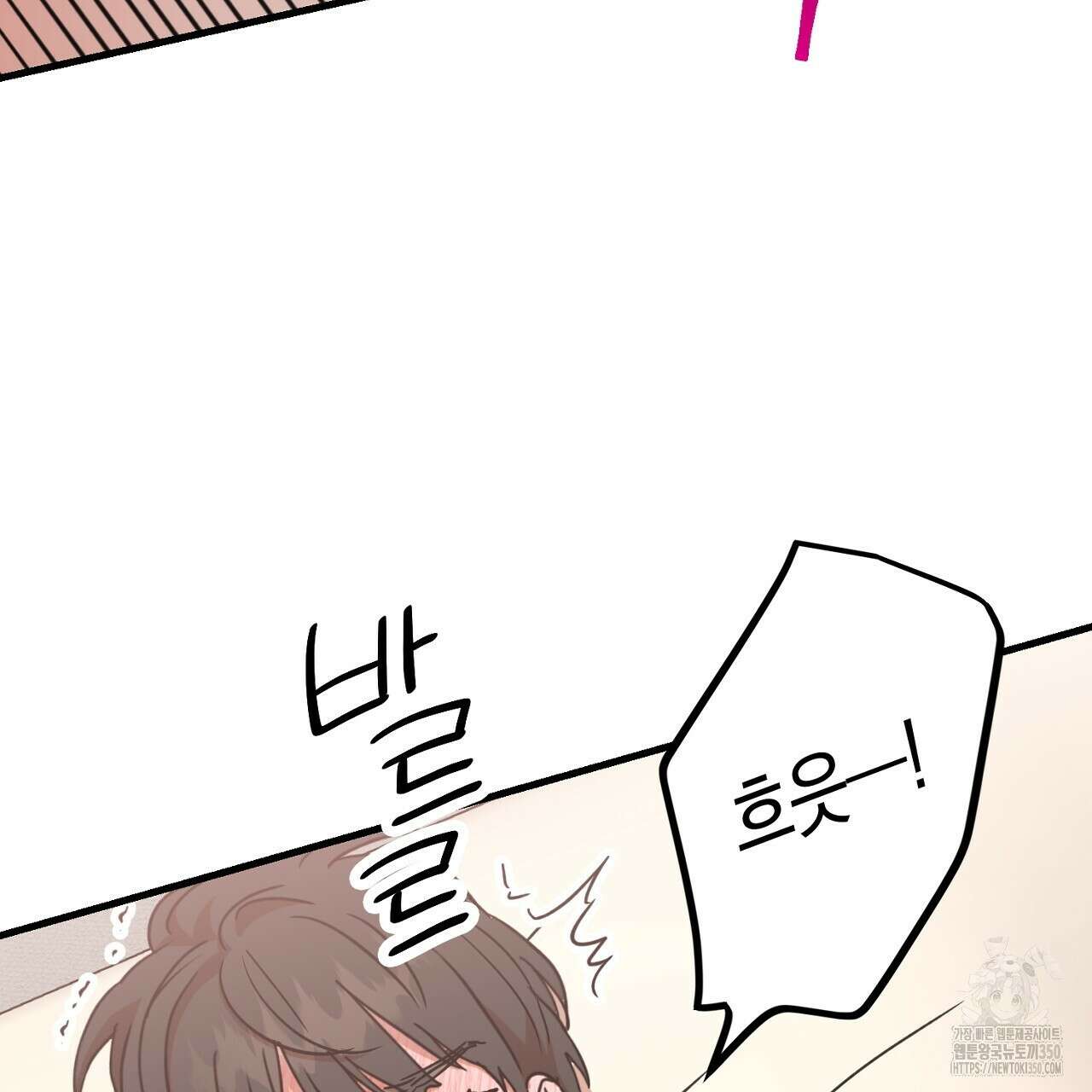 현장 검거! 12화 81