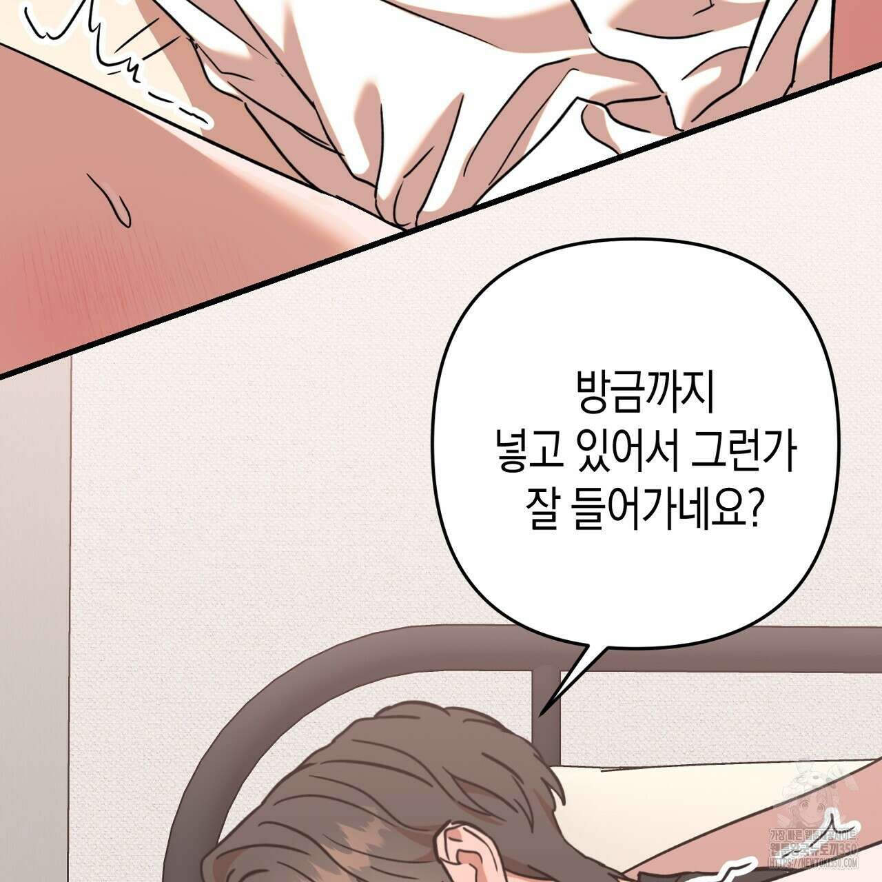 현장 검거! 12화 83