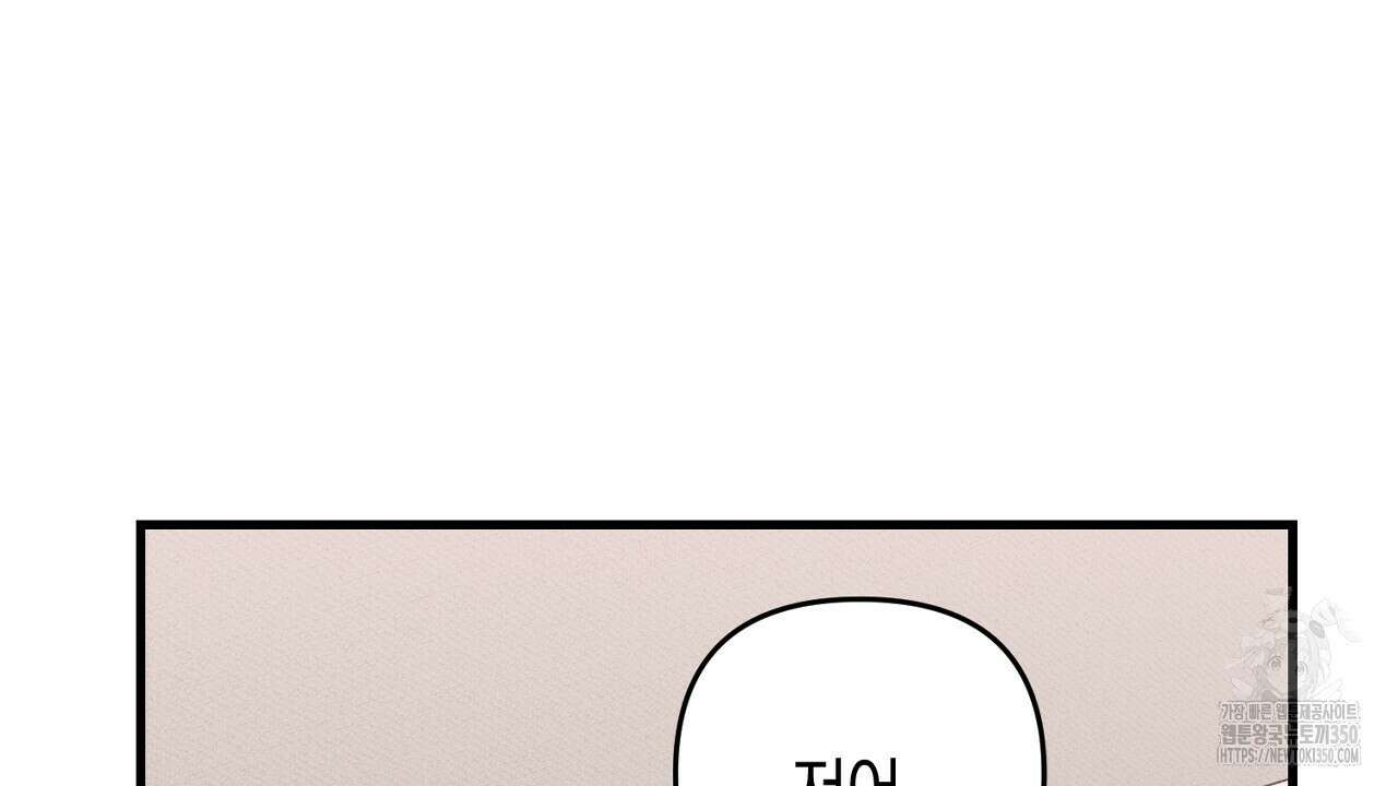 현장 검거! 12화 98