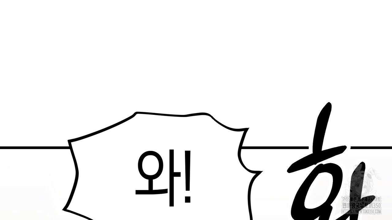 현장 검거! 12화 100