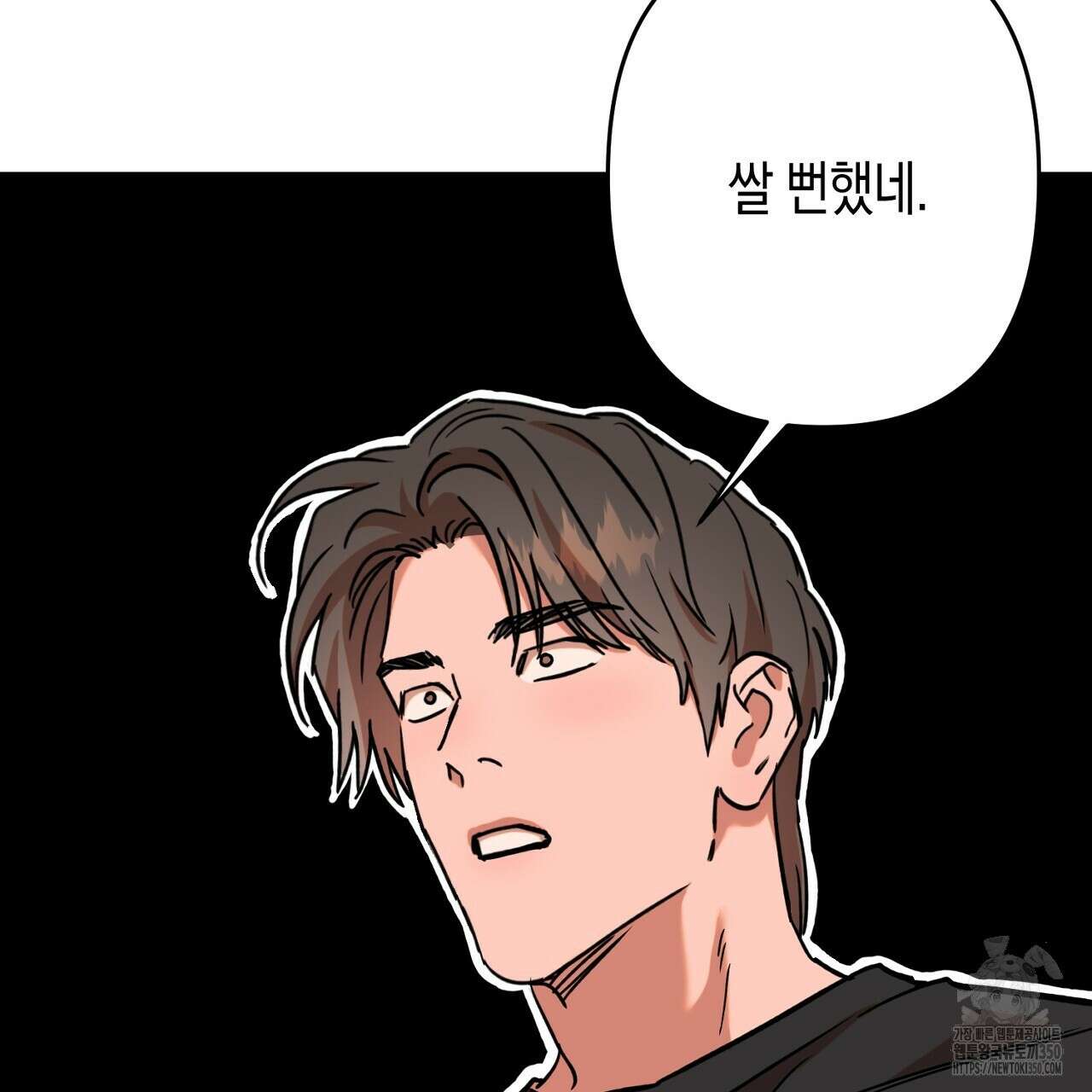현장 검거! 12화 103