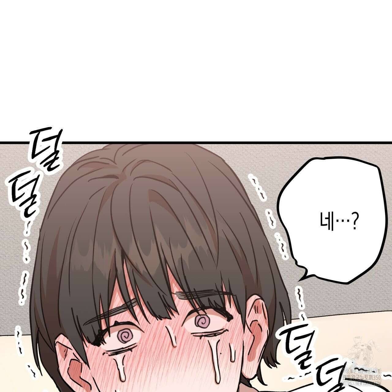 현장 검거! 12화 105