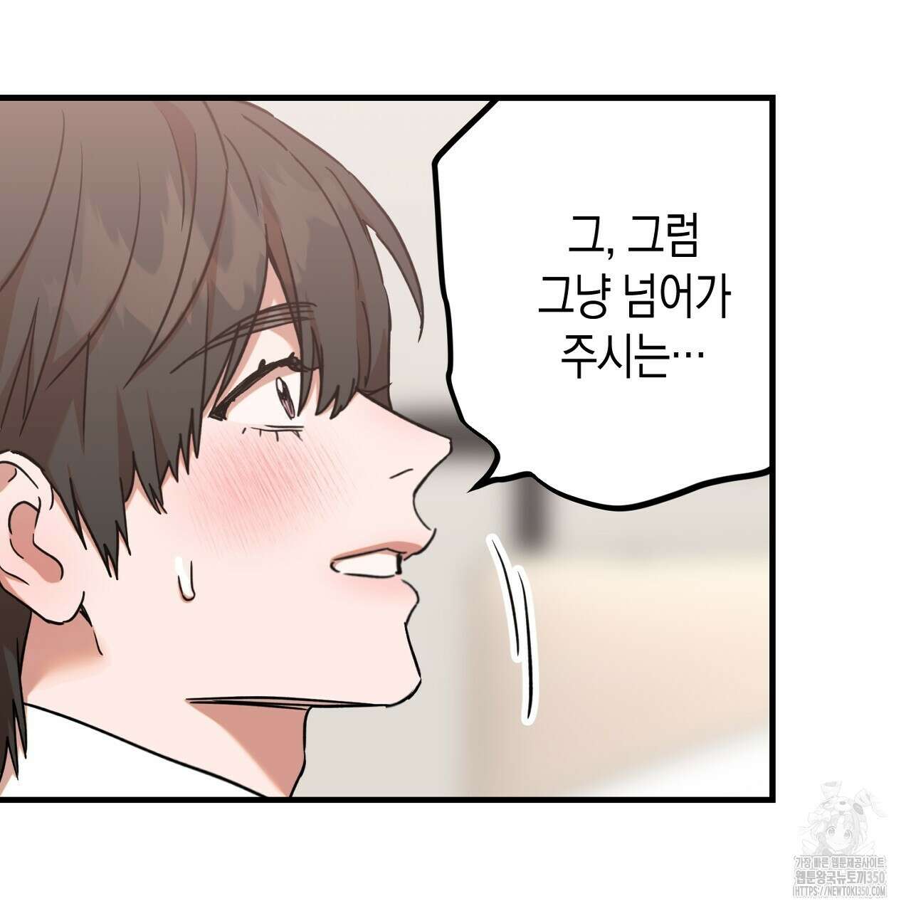 현장 검거! 12화 111