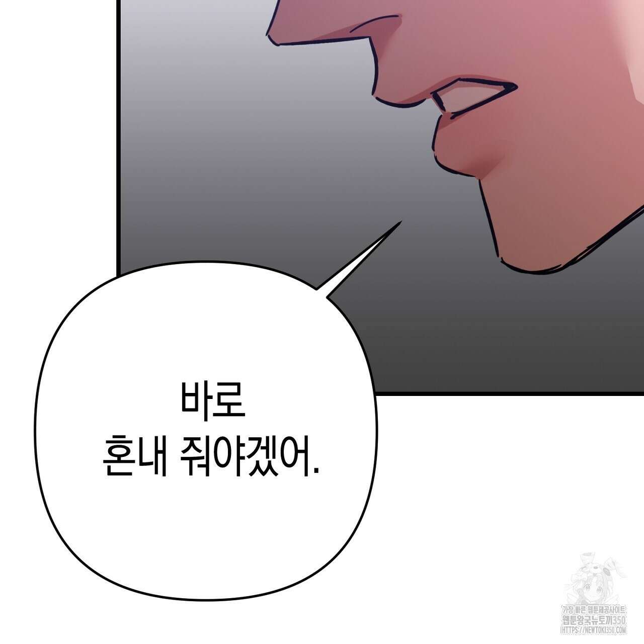 현장 검거! 12화 113