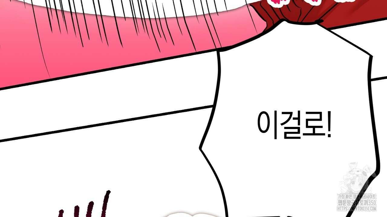 현장 검거! 12화 116
