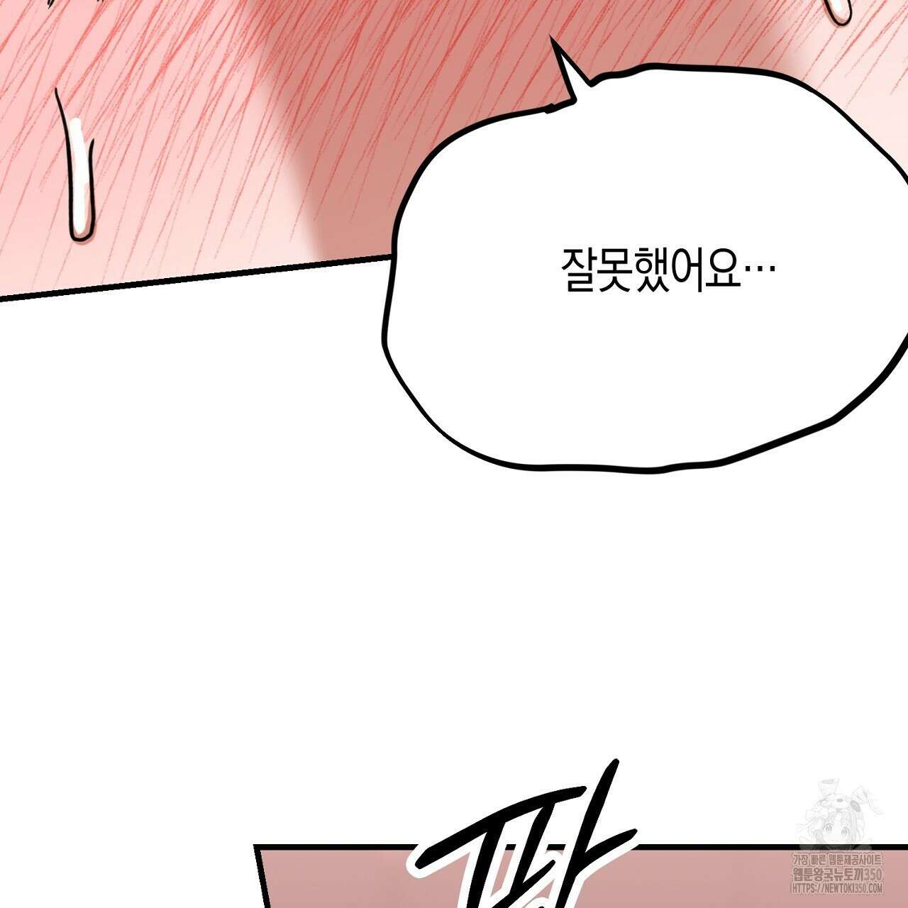 현장 검거! 12화 123