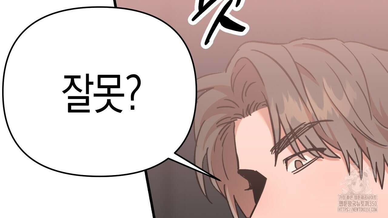 현장 검거! 12화 124