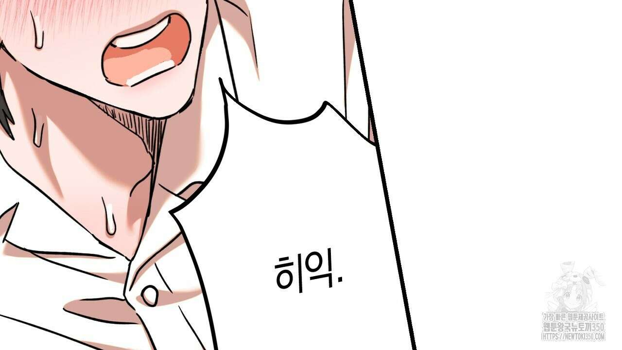 현장 검거! 12화 126