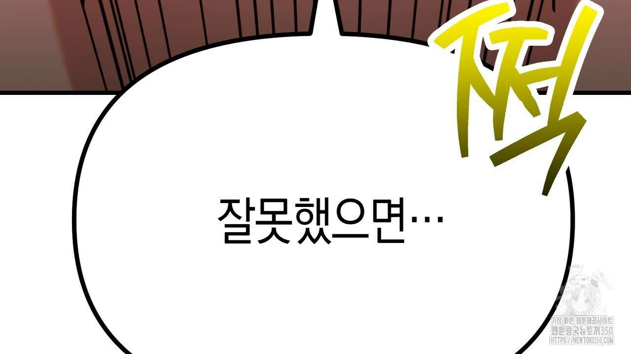현장 검거! 12화 130