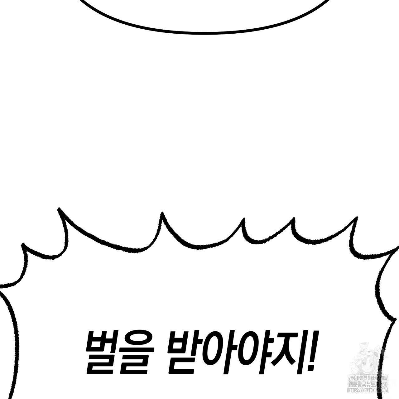 현장 검거! 12화 131