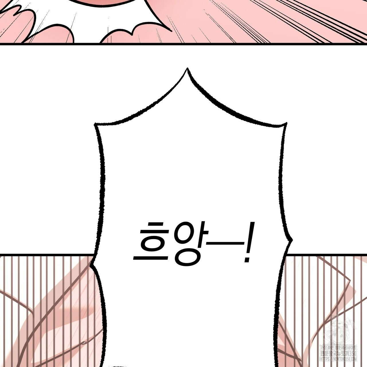 현장 검거! 12화 139