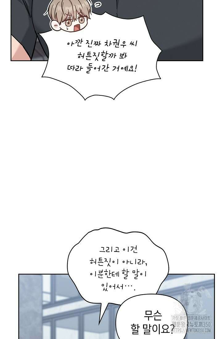 센차 레플리카 27화 4