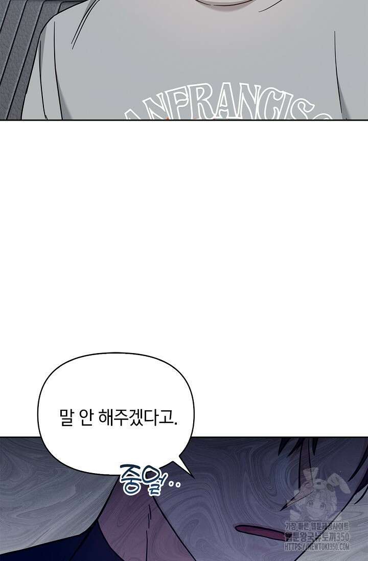 센차 레플리카 27화 7