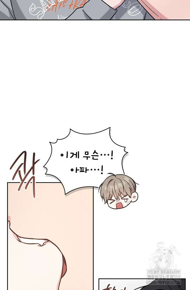 센차 레플리카 27화 11
