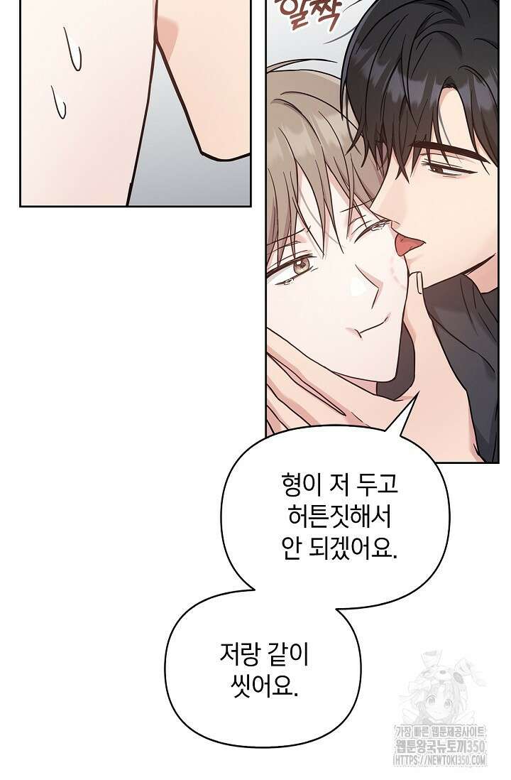 센차 레플리카 27화 12