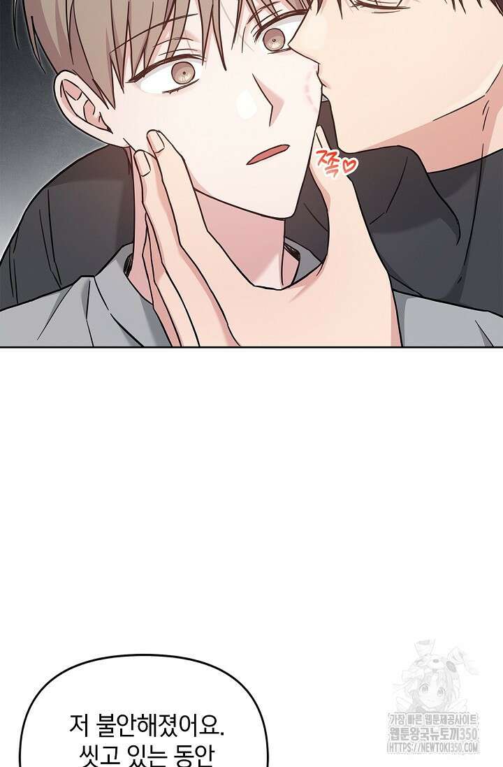 센차 레플리카 27화 14
