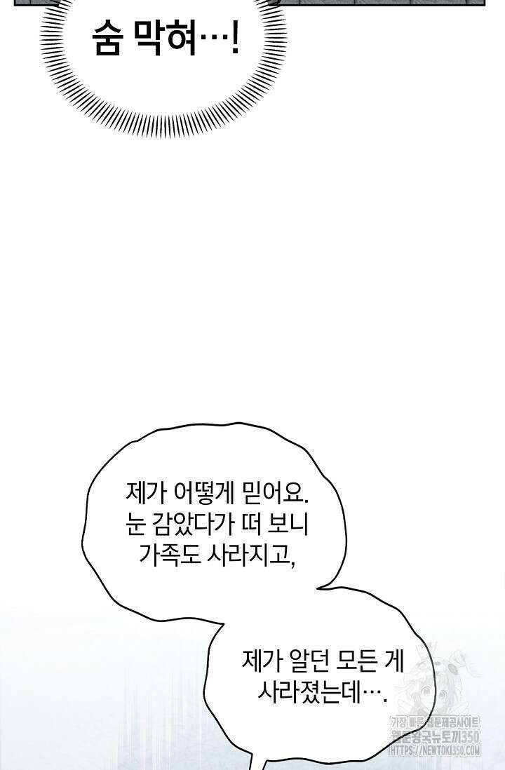 센차 레플리카 27화 16